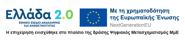 Αφίσα Προγράμματος Ψηφιακού Μετασχηματισμού