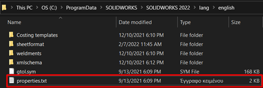 Άρθρο 7 Εικόνα3.png