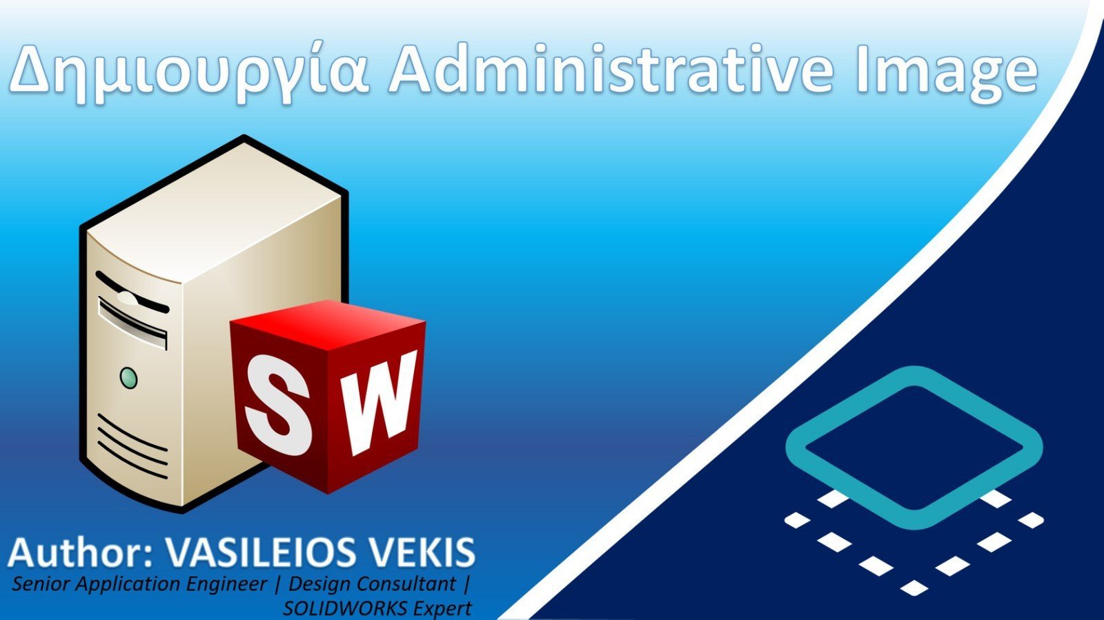 Δημιουργία Administrative Image.jpg